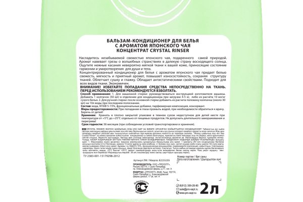 Кракен 9ат