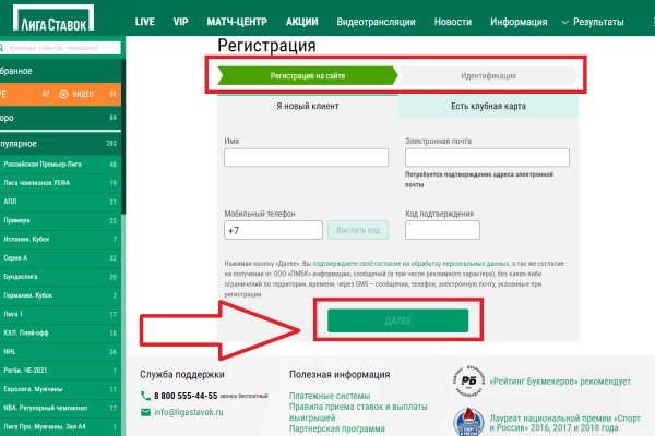 Логин и пароль от кракен