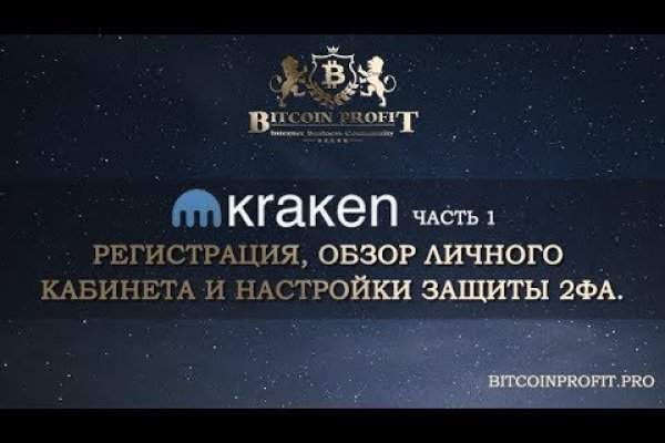 Кракен маркет даркнет speed up