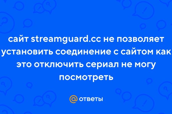Рабочие ссылки и зеркала кракен