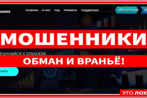 Кракен ссылка