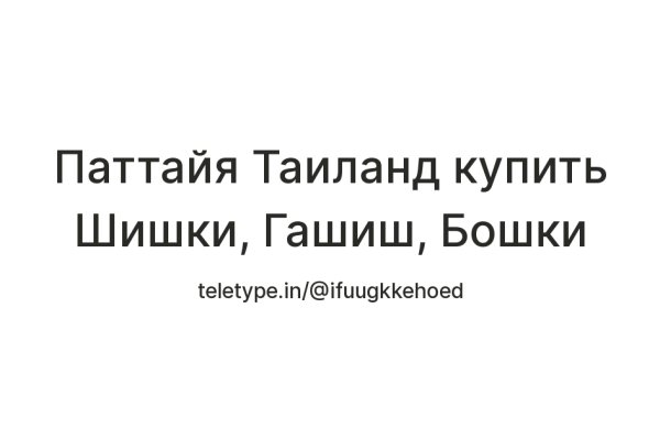 Тор браузер кракен