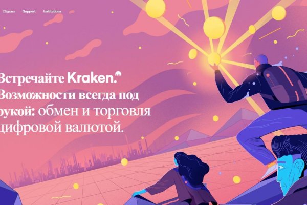 Ссылка на кракен маркет