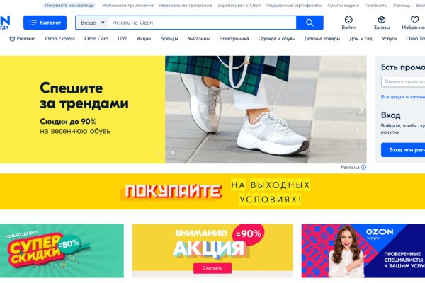 Кракен ссылка на сайт