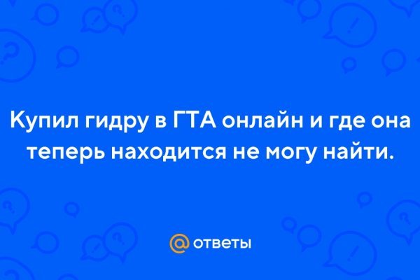Кракен перейти