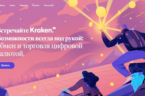 Kraken ссылка актуальная москва