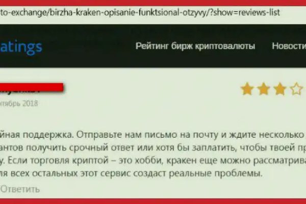 Кракен ссылка 2 веб
