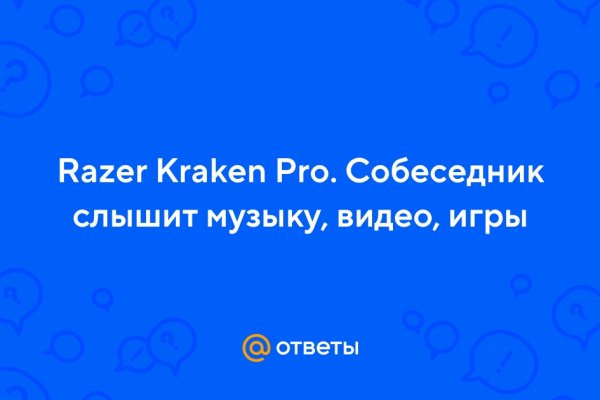 Как пополнить кошелек на кракене даркнет
