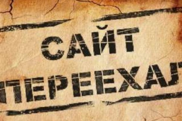 Как найти сайт кракен