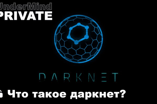 Кракен даркнет официальный