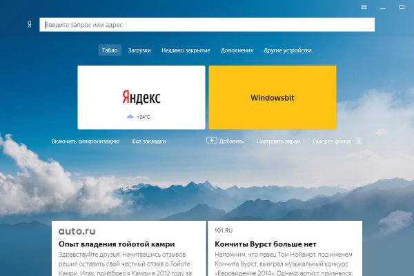 Как купить наркотик в кракен