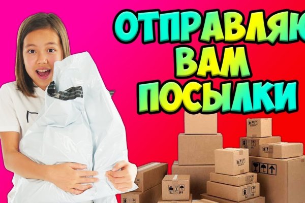 Кракен открылся